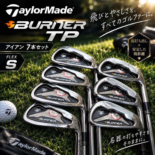 Taylormade burner iron set p - taylormade, 4-p